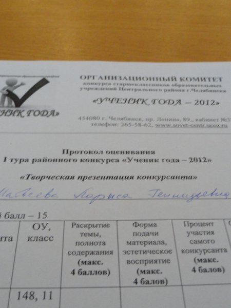 Фото к Челябинская область впервые выберет Лучшего ученика