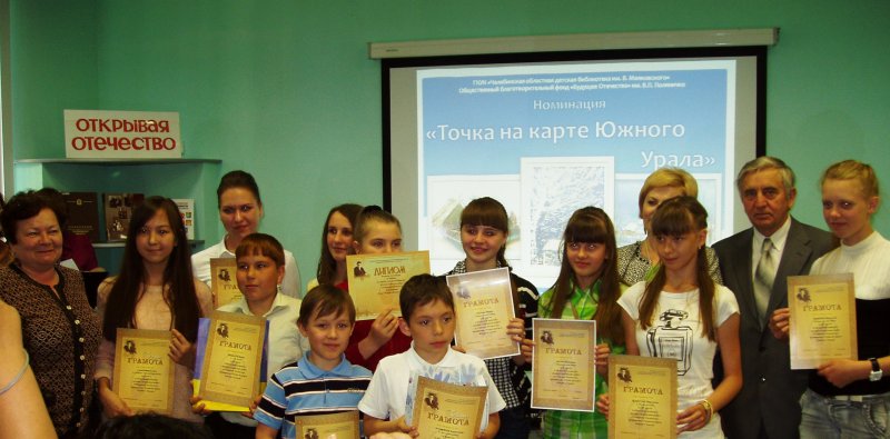 Фото к Победители творческого конкурса для детей «Открывая Отечество» получили особые призы от  Челябинского информационного центра атомной отрасли. 