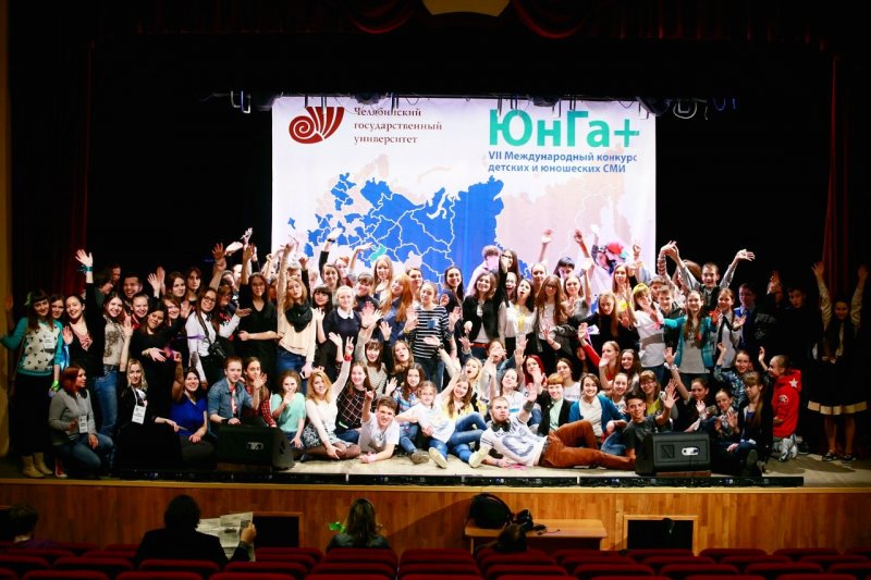 Фото к В Челябинске прошел Международный конкурс по журналистике «ЮнГа+"